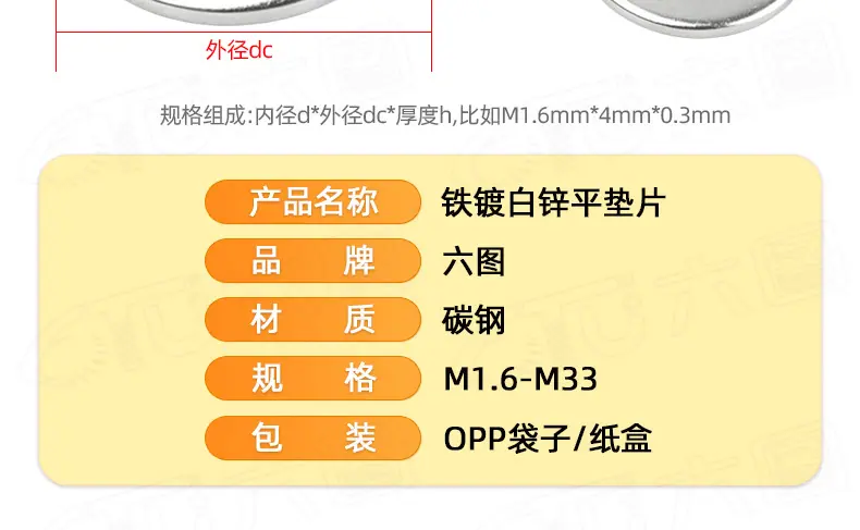 铁镀白锌平垫片_04.jpg