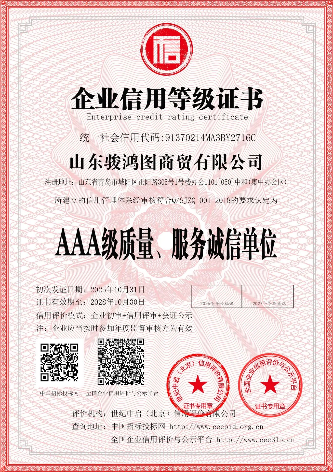微信图片_20251104034242