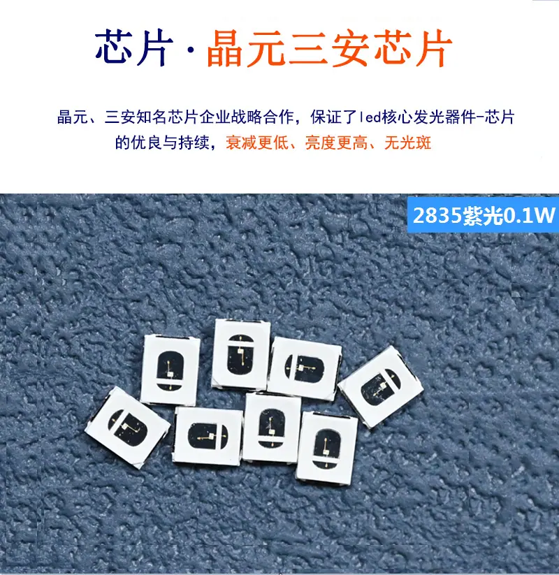 浙江3V5V24V灭蚊2835uv紫光灯珠365灯条灯带2835紫外线uv led灯395nm生产厂家