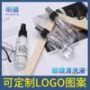 Limpador de Lentes para Óculos Transparente 60ml, Solução de Limpeza de Lentes, Detergente com Opção de Imprimir Nome da Loja/Logotipo