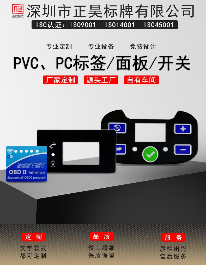 pc按键面板