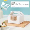 Caja para pastelitos de papel de 1246 granos Caja Maffen Taza para cupcake con ventana Pudín Salvado de trigo Tarta de huevo Empaque para postres