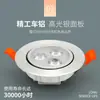 Foco LED para techo, empotrable o de superficie, para uso doméstico, 3W, 5W, 7W, 9W, 12W, adecuado para uso comercial en tiendas