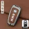 Aplicable a cubierta de llave BMW Serie 3 Serie 5 Serie 1 7x1x2x3x5 Hoja ix3 Carcasa i3 Hebilla 530 320 Tres 325li