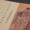 Libro de Práctica de Caligrafía para Principiantes: Script Kaisu de Yin Zhi Wen de Wen Chang Di Jun, Escritura a Pincel sobre Papel Xuan, Calco de Caracteres Rojos y Cuaderno de Copia Caligráfica para Calmar la Mano