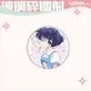 Ranma 1/2 Chica Temprana Ranma Shan Pu Periférico Lata Acrílico Colgante Soporte Transparente