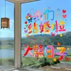 Adesivos Eletrostáticos de Dopamina com Palavras Felizes para Homens e Mulheres, Decoração de Quarto de Casamento, Adesivos para Vidro de Janela de Quarto, Pacote de Decoração de Quarto de Casamento
