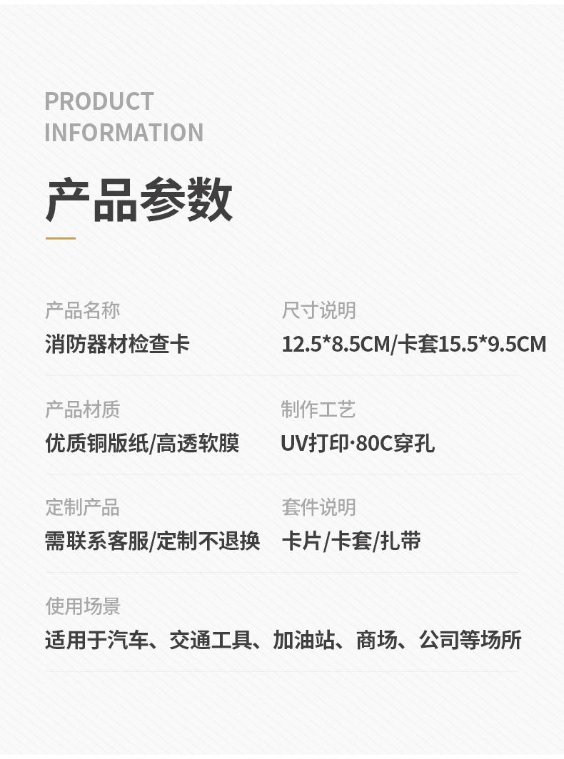 消火栓巡检自检表