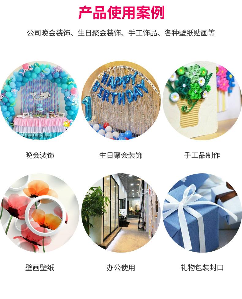双面胶带_09