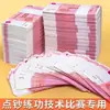 Dinero de Práctica Bancaria de Billetes de 100 Yuanes para Capacitación de Contabilidad y Cajero, Competencia Estudiantil de Conteo de Dinero, Atrezo de Cine y Televisión, Papel Especial para Billetes