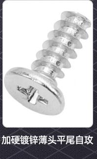 CB薄头平尾自攻螺丝_02_04.jpg