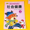 Libro de texto de jardín de infantes: Peces de Colores - Plan de Aprendizaje Integral de Educación Infantil para Clases de Transición (Pequeño, Mediano, Grande y Preescolar)