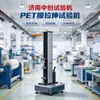 Probador de desgarro por tracción de película PET Máquina de prueba de tracción de película 200N Máquina de prueba universal de tracción