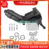 Aplicável ao conjunto do radiador do filtro de grade de óleo BMW B48 11428596283