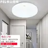 Foshan Lighting LED Luminaria de Techo a Prueba de Agua, Mosquitos, para Dormitorio, Cocina, Baño, Balcón, Pasillo