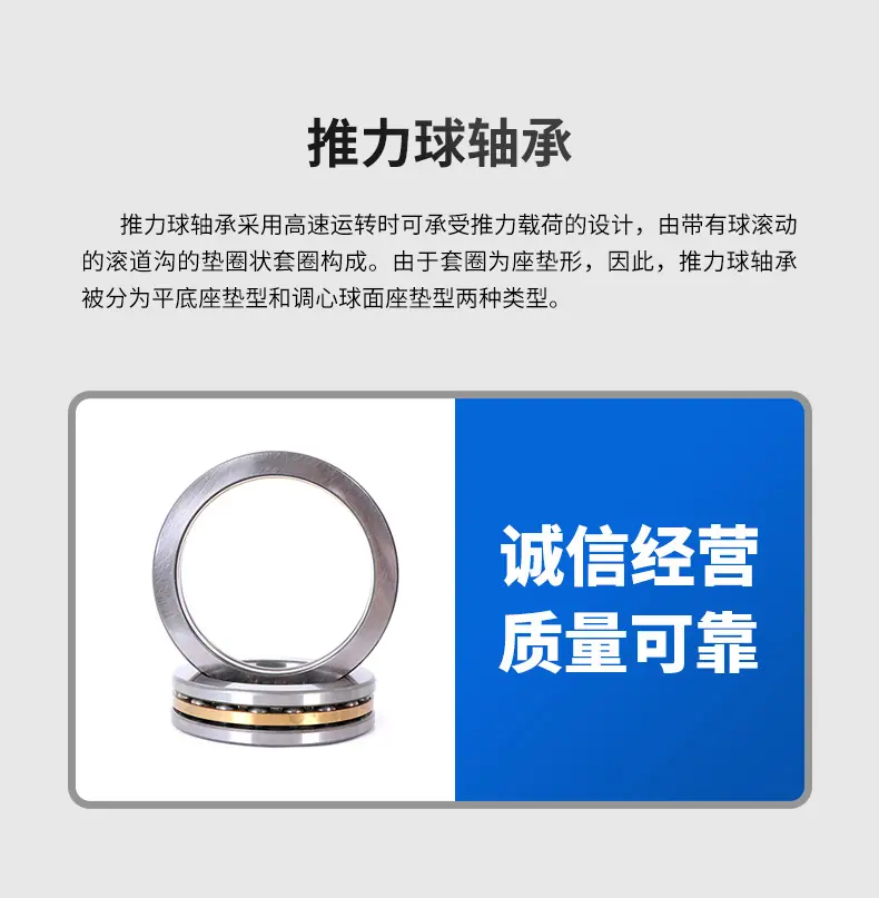 推力球轴承-详情页_02.jpg