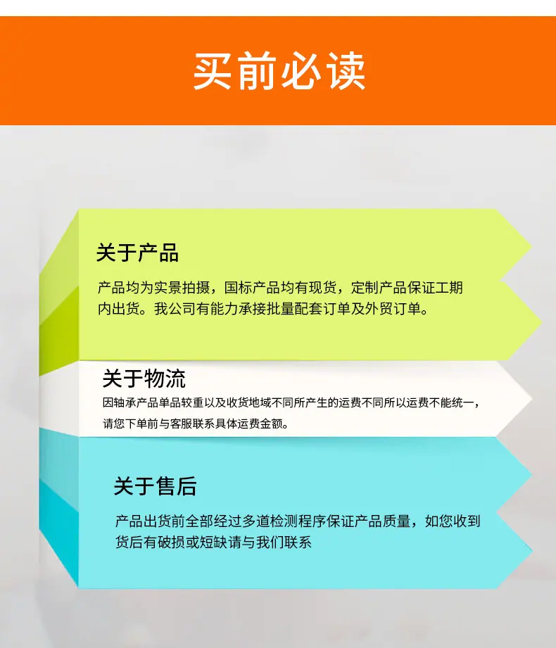 深沟球轴承详情页_08.jpg