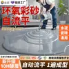 Pintura para piso autonivelante de arena de color epóxico imitación mármol impermeable resistente al desgaste taller hogar piso de cemento piedra de micro-molienda pintura