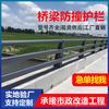Barandillas de Acero al Carbono Q235 para Puentes, Ingeniería Vial, Barandillas de Protección de Paisajes Fluviales, Viaductos, Barreras de Seguridad para Puentes de Autopistas
