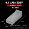Conector de Emenda Macho e Fêmea de Nylon com Bainha Rígida Plug-in de Mola 2.8/4.8/6.3 Bloco de Terminais Retardante de Chama de Alta Temperatura