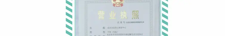 我们的资质_02
