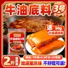 Sopa agria roja de jengibre y madera, material base para olla caliente, sabor comercial de Guizhou, sopa agria y picante de fideos de arroz, sopa agria, salsa de sopa roja de toro gordo