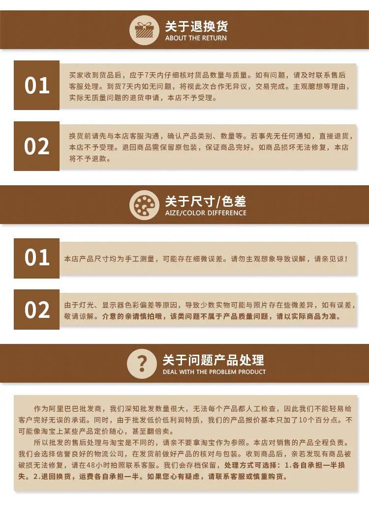 售后详情