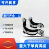 Fabricante de Hebei Abrazaderas Metálicas para Tubería PPR, Abrazaderas para Tubería de Hierro, Abrazaderas de Goma para Tubería de Suministro de Agua Superior e Inferior, Abrazaderas Metálicas Ligeras para Tubería