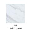 Azulejos Brancos para Parede de Cozinha 300*600 Brilhantes Anti-incrustantes e Impermeáveis Azulejos para Banheiro Azulejos para Piso Limpo, Elegante e Simples