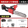 Motosierra Transfronteriza Doméstica Pequeña Portátil Batería de Litio Gran Capacidad Sierra de Mano Eléctrica Motosierra Recargable Sierra para Tala Árbol Dios