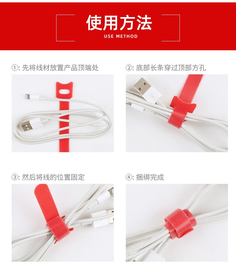 理线带