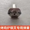 Parrilla para Asar Pollo Estilo Rock con Tenedor de Acero sin Soldadura, Accesorios Rotatorios para Pollo a Gas y Carbón con Resorte, Resorte Superior Desmontable