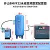 Compresor de Aire de Tornillo Kaishan Marca Kaishan de Zhejiang Compresor de Aire de Tornillo Imán Permanente Conversión de Frecuencia Conexión Directa Bomba de Aire de Frecuencia Industrial
