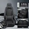 Exclusivo transfronterizo para 2024 nuevo todo incluido cabeza dividida piel completa cuatro estaciones GM funda de asiento cojín piel nappa