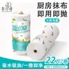Toallitas Desechables para Cocina de Persona Perezosa Paño Grueso Lavable de Doble Uso para Lavar Platos Limpieza Húmeda y Seca Artículos de Uso Diario Estampados