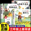 Contos de Fadas de Hans Christian Andersen, Contos de Fadas dos Irmãos Grimm, o Espantalho, Volumes 2 e 3, Boa Leitura, Leitura Obrigatória, Edição Pinyin, Edição Autêntica