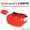 Adequado para óculos de RV inteligentes Oculus Quest 2, acessório de cobertura protetora de silicone de 3 cores para cabeça, display de cabeça Hibloks