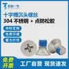 Tornillos de Acero Inoxidable 304 de Cabeza Plana Phillips Antiaflojamiento M5 Tornillos de Cabeza Plana de Cabeza Delgada con Adhesivo Azul