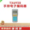 Taihean Tx3110 Detector de Humo Sensible a la Temperatura Tipo Punto Tx3142 Botón Manual de Alarma de Incendio Alarma Sonora y Lumínica
