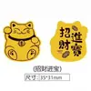 Pegatinas para Teléfono con Contenido de Oro de 2Mg de Shenzhen Shuibei, Mismo Estilo que las Pegatinas del Gato Atrae Fortuna, Pegatinas Doradas Adhesivas para Atraer Riqueza, Regalos Promocionales
