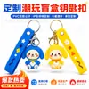 Chaveiro Plástico Personalizado com Seu Próprio Design, Pingente de Borracha Macia em PVC, Acessório Pendurado de Figura de Animal Cartoon Fofo 3D