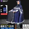 Impermeable especial para conducir y montar, poncho largo de cuerpo completo autoplegable para coche eléctrico Didi, equipo para scooter para hombres y mujeres