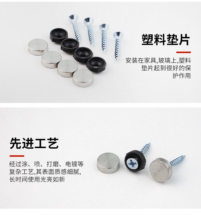 塑料镜钉_09