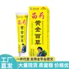 Venta Directa desde la Fuente, Dropshipping, Artículos de Distribución Populares, Venta al por Mayor Li Shizhen Medicina Miao Cien Hierbas Doradas 20g