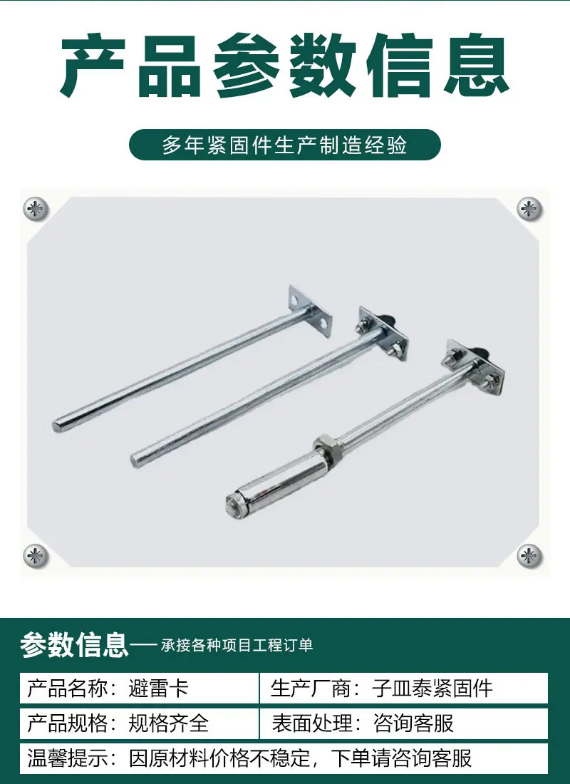 避雷卡详情页_03.jpg