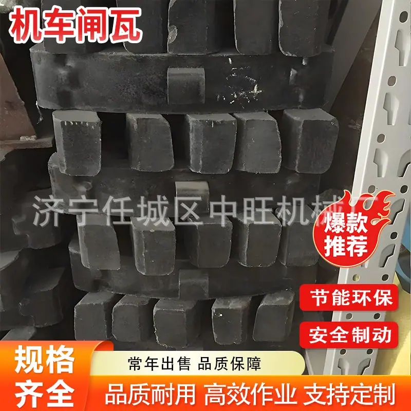 机车闸瓦详情页 (6).jpg
