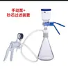 Filtro de Arena de Vidrio para Disolvente Dispositivo de Filtración de Extracción 250 500 1000ml Filtro de Disolvente Bomba de Vacío sin Aceite