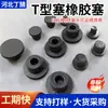 Tampão de borracha tipo T tampão de borracha para furo reto cilíndrico tampão de silicone industrial tampão de silicone resistente a altas temperaturas à prova d'água vedação tampão anti-colisão