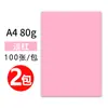 Papel para Cópia Colorido Mary Vermelho claro vermelho Papel para Impressão rosa Papel A4 Espessado 80g Tesoura para Origami Manual Infantil