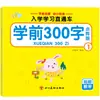 Livro de Educação Infantil de 300 Palavras para Crianças Pequenas Aprenderem Números, Treinamento Especial para o Raciocínio Matemático de Crianças do Jardim de Infância